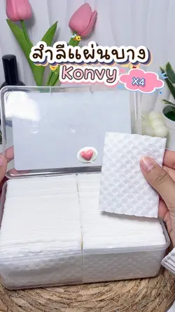 รีวิวบิวตี้☁️🫧✨