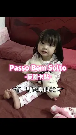 有一种变身叫长大