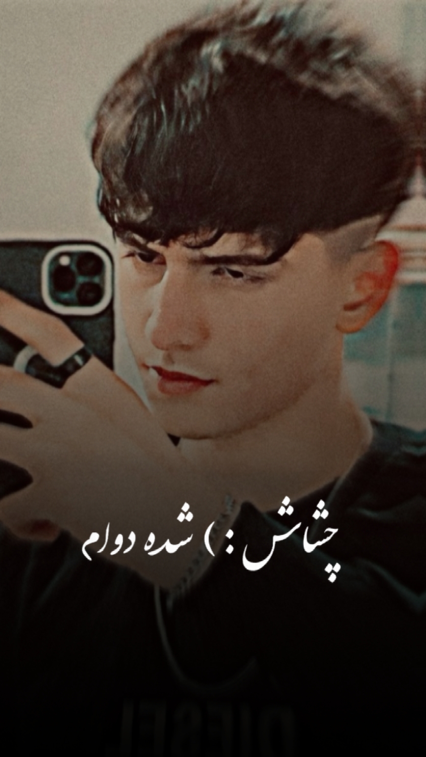 آهنگ ایرانی 