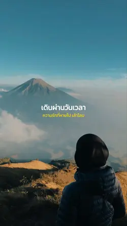 ความรักที่หายไป