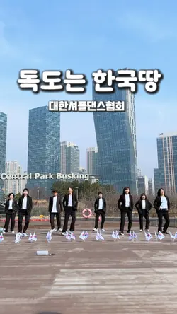 독도는 헌국땅