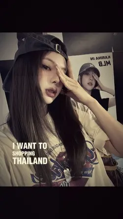 ไอเลิฟเมืองไทย