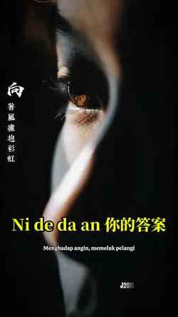 Ni de da an 你的答案
