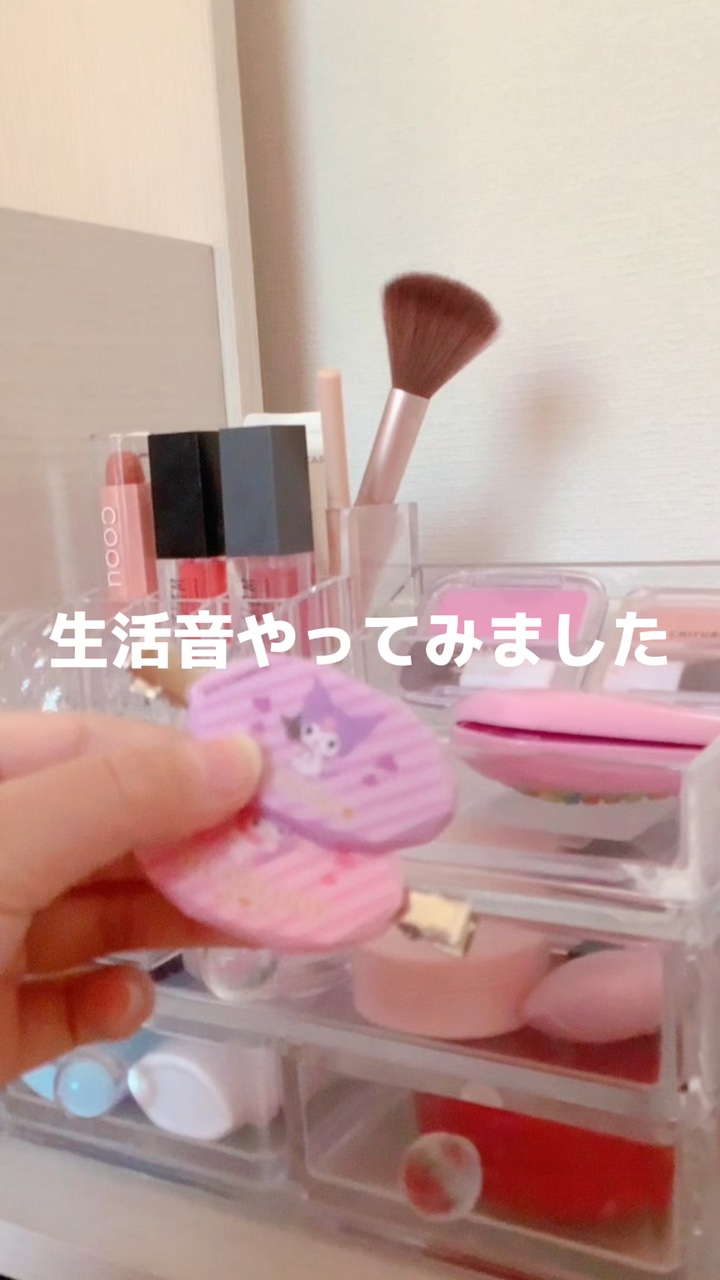 生活音やりました！