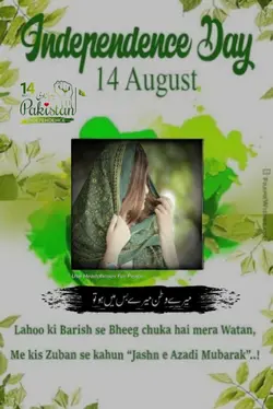 14th August template