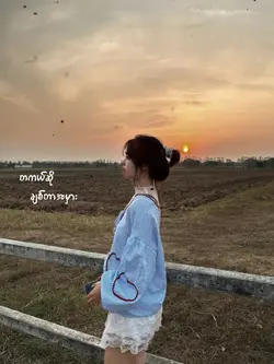 မှားမိတဲ့သူပါ...