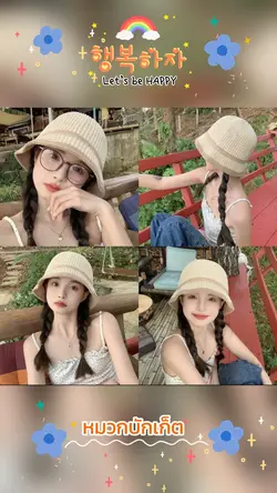 6รูปรีวิวหมวกบักเก็ต