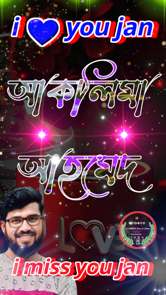 আকলিমা, আহমেদ