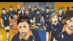 バレーボール
ハイキュー