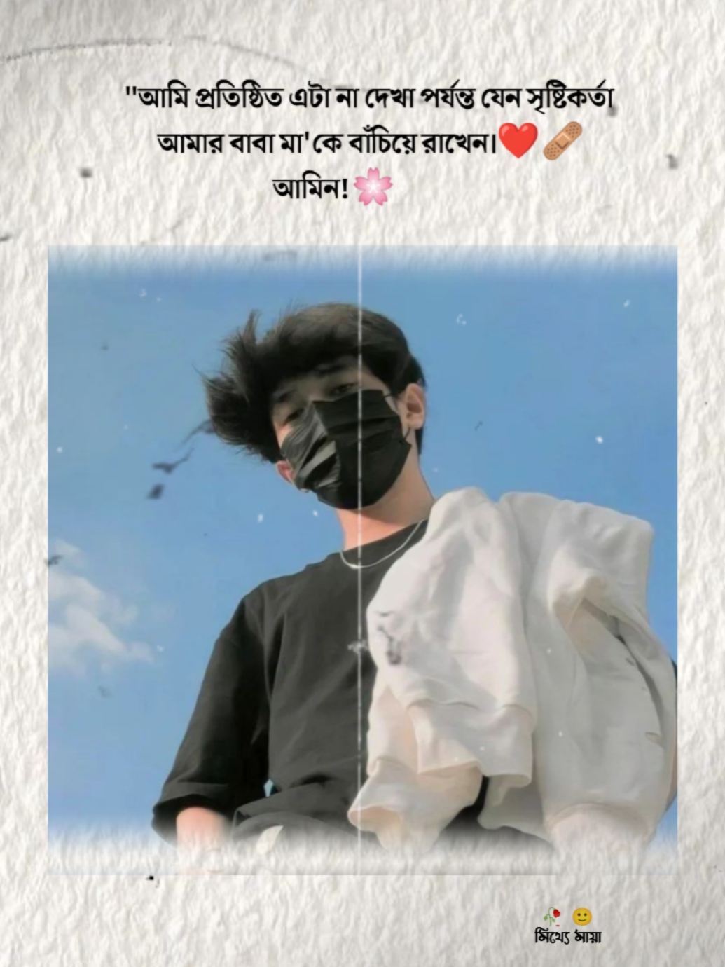 আমিন 
