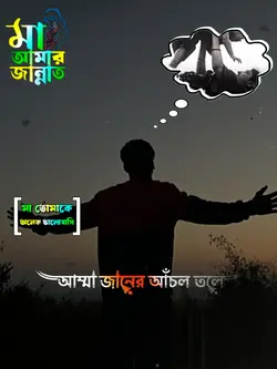আম্মার জানের