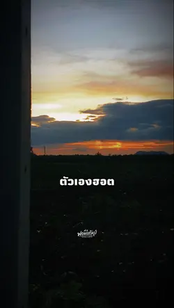 ผมเริ่มจากความสุขเล็