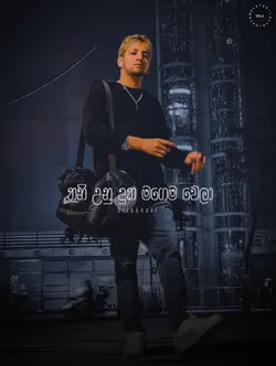 තනි උන මගේ දුක 