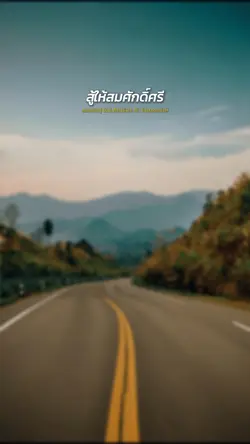 ถนนนักสู้