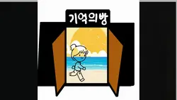 뒤에 그림 추천 및 그림 수정 요청~