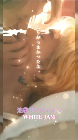 池袋サンシャイン　SHIROSE Par