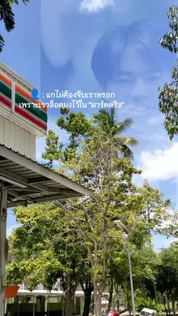 ล็อคมง มาร์คคริส