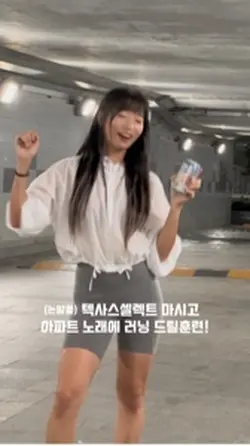 정신 나간 드릴훈련