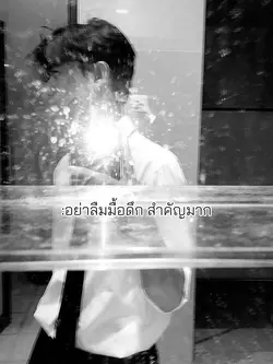 มื้อเช้ามื้อเที่่ยงมื้อดึก