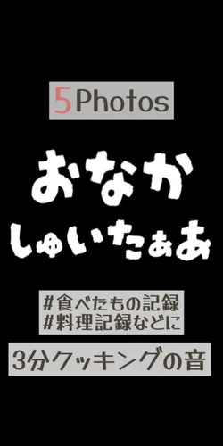 食べたもの記録など🤎3分クッキング