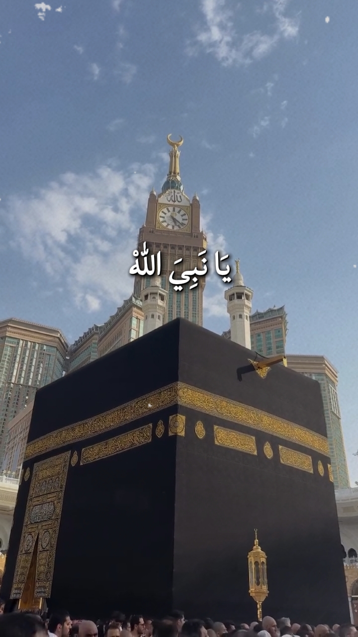 Assalamu'alaika