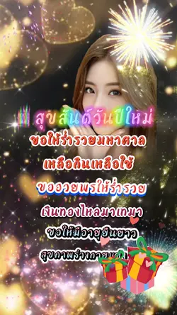 ขอให้รวยเรื้อรัง