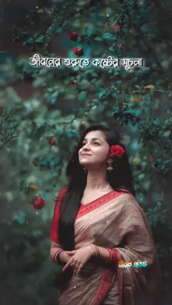 হাজারো ব্যাথা নিয়ে 