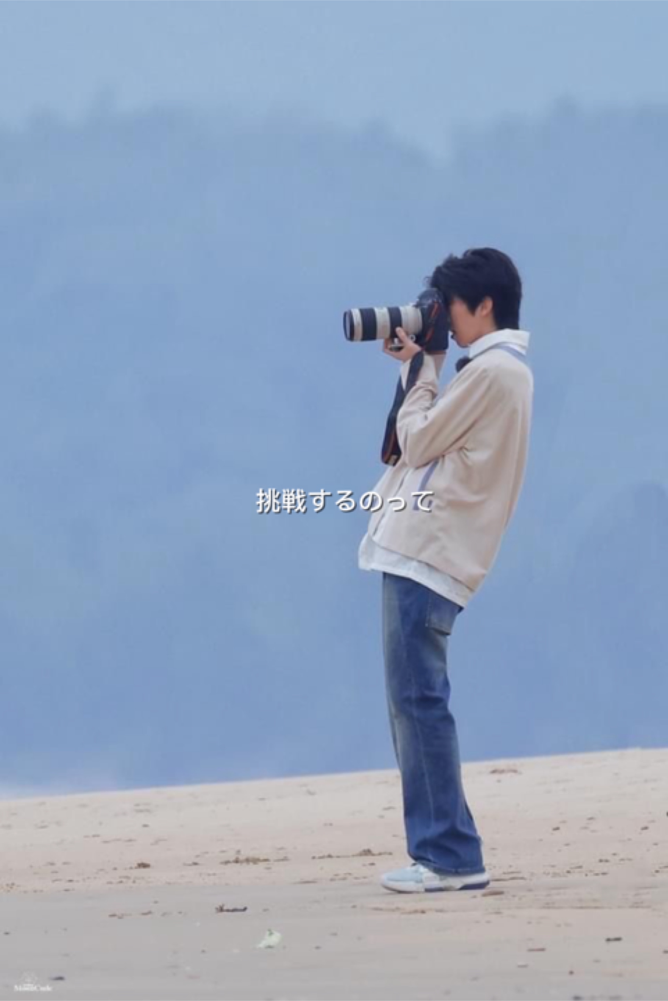 挑戦するのは簡単じゃないけど