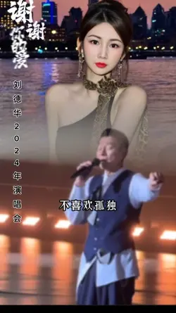 谢谢你的爱