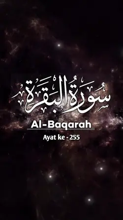 al - baqarah 255