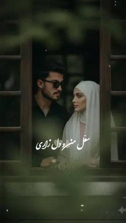 👀💔 کاری تو دل آزاری