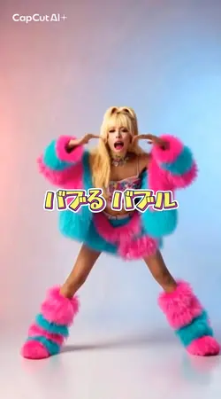 バブる バブル