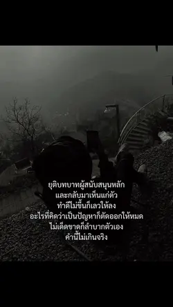 ยุติบทบาทผู้สนับสนุน