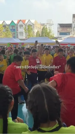 แตกต่างเหมือนกัน