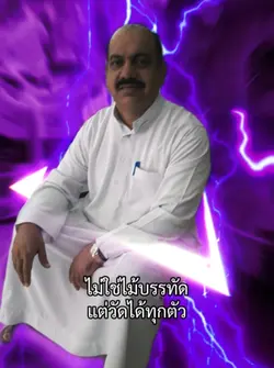 วัดได้หมด