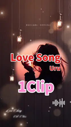 LoveSong/uru