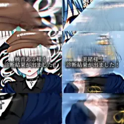 診断結果っすよ！！