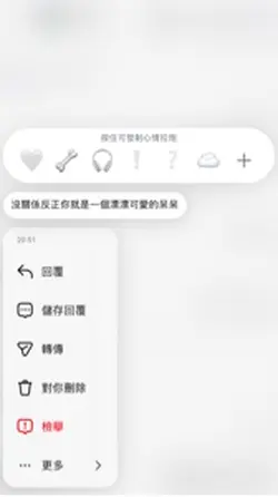 好啦你很可愛 不過我們不可能在一起🤍