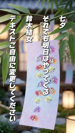 七夕1クリップ