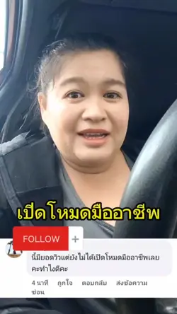 เปิดโหมดมืออาชีพ