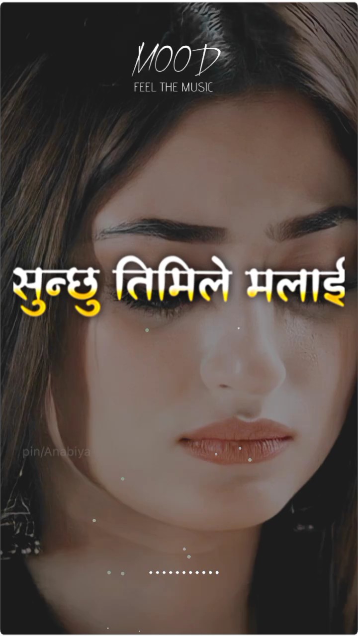 भुल्नै आटेकी छेउरे