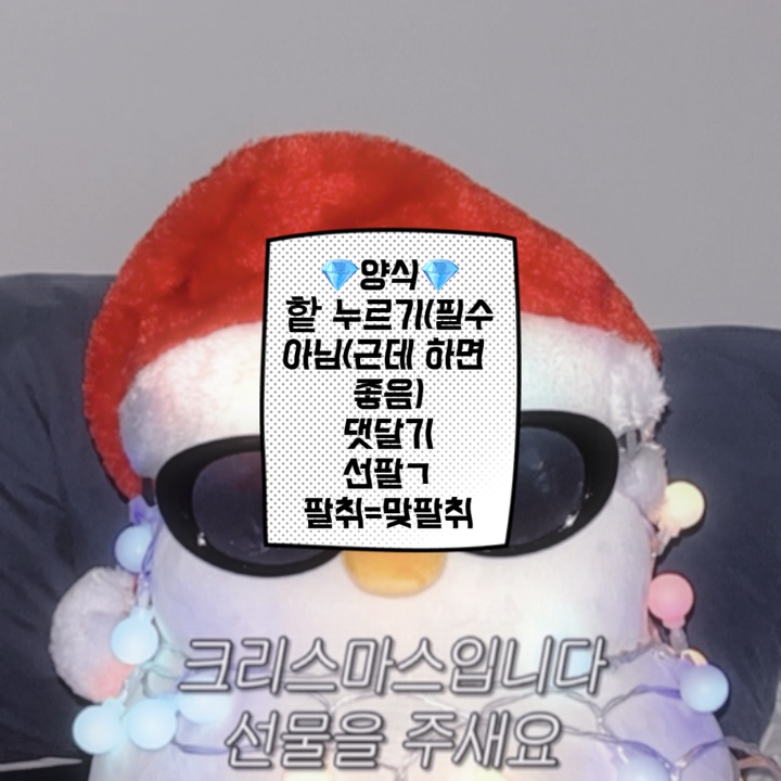 아마 평생갈 맞팔방