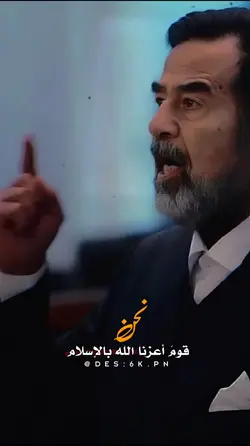 أعزنا الله بالإسلام 