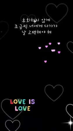고백해야해