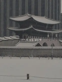 Stay With Me 'Goblin