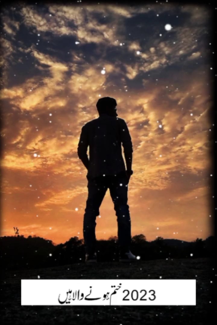 2023 کا آخری شعر
