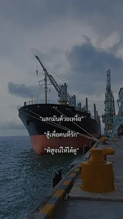 แลกมันด้วยเหงื่อ