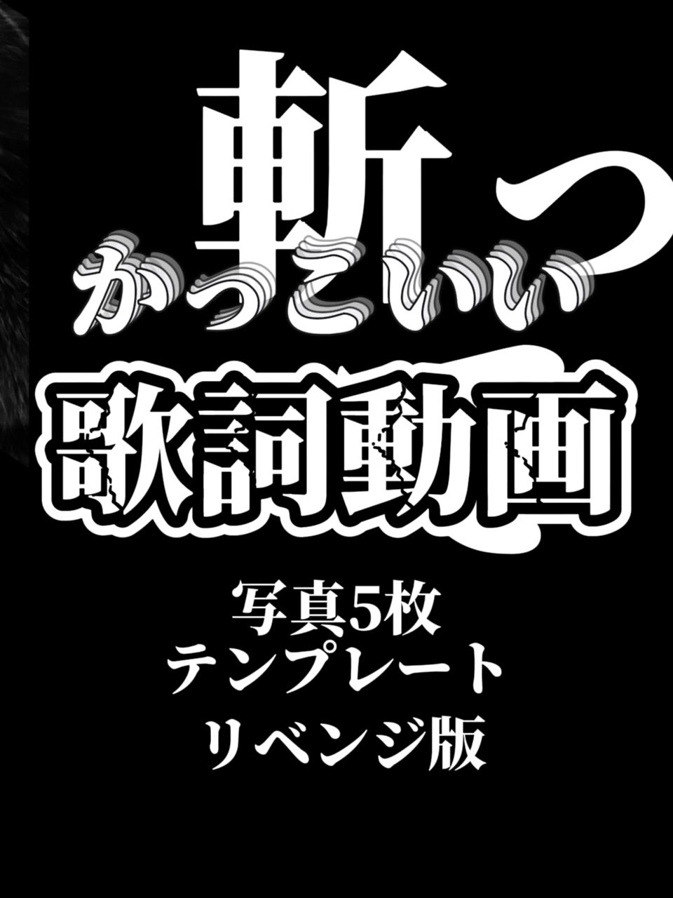 夜獅(よっしー)