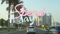 spend a day with me 