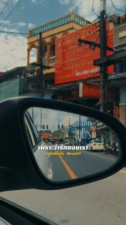 ยิ่งยื้อยิ่งเจ็บ
